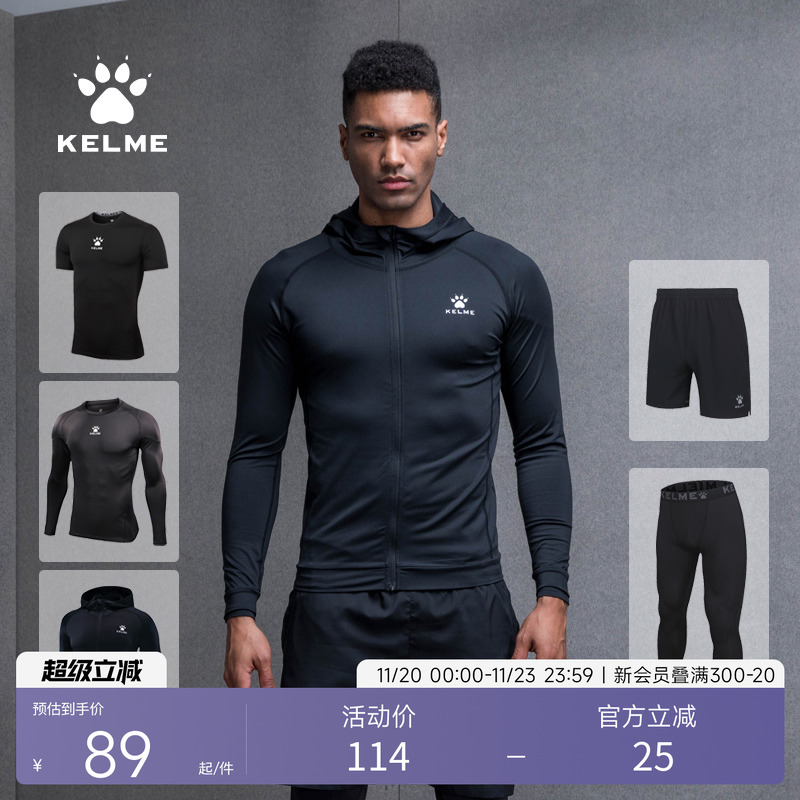KELME卡尔美 男式健身套装搭配运动服透气篮球跑步加绒训练紧身衣