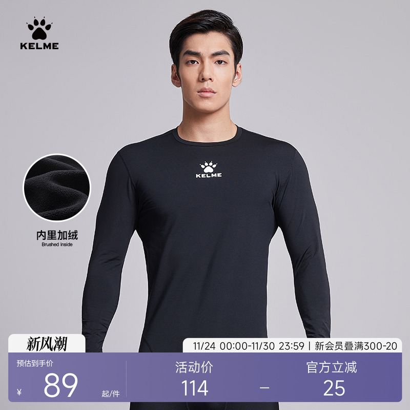 KELME卡尔美紧身衣加绒健身服男训练跑步上衣长袖高弹保暖运动t恤