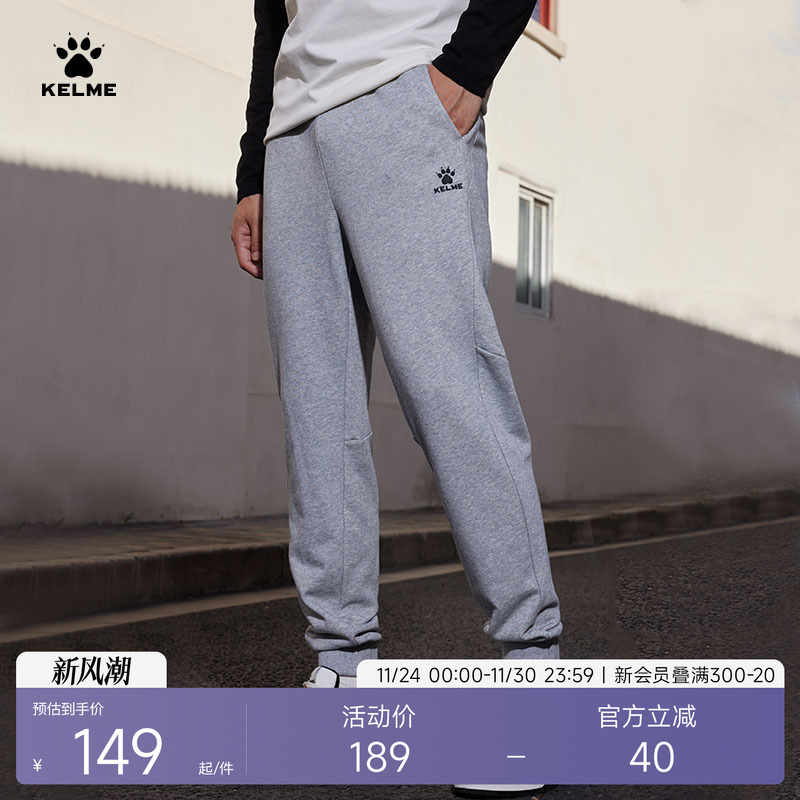 KELME卡尔美运动裤休闲卫裤男