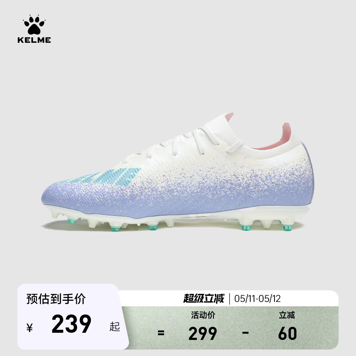 KELME卡尔美成人足球鞋男疾电2.5短钉青少年比赛MG专业训练鞋透气