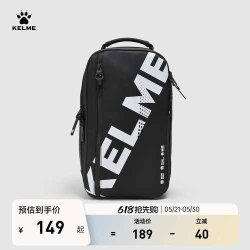 KELME卡尔美足球专业训练大容量装备包大学生成人大空间健身背包