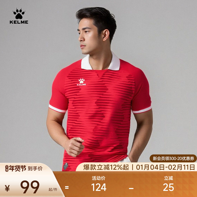 KELME卡尔美短袖T恤男夏季新款跑步足球运动上衣时尚翻领训练服,运动服/休闲服装,运动T恤,淘宝优惠券,粉丝福利购,淘宝优惠卷