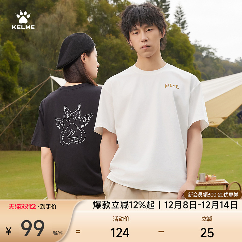 卡尔美大爪子棉感短袖T恤男女