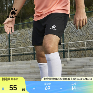 快干裤 透气比赛训练跑步五分裤 子 男夏季 KELME卡尔美足球运动短裤