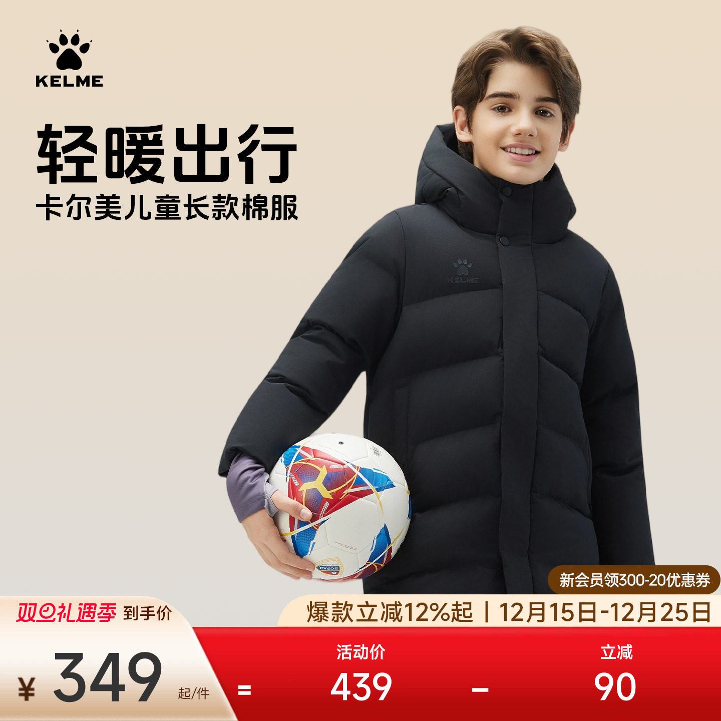 KELME卡尔美长款儿童运动棉衣2025冬季体育课防泼水连帽保暖