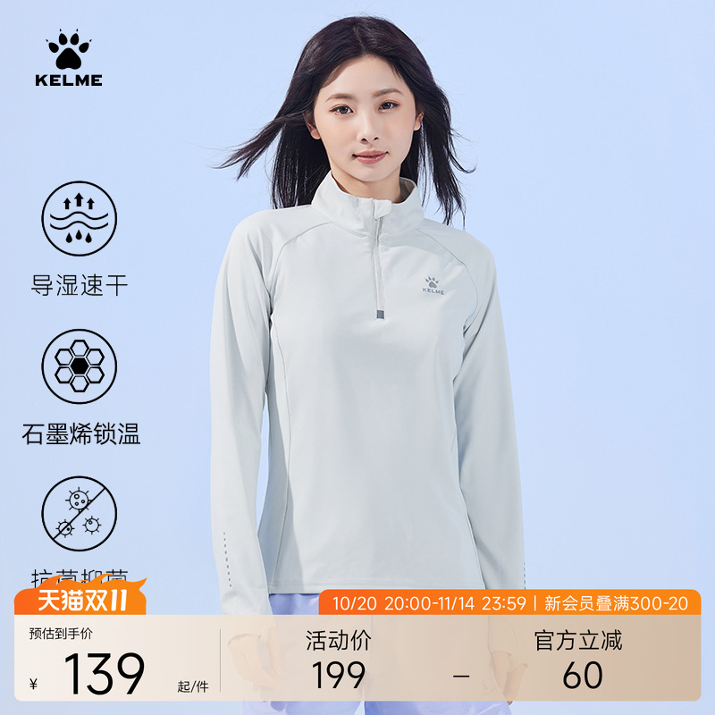 KELME卡尔美半拉链跑步训练服女
