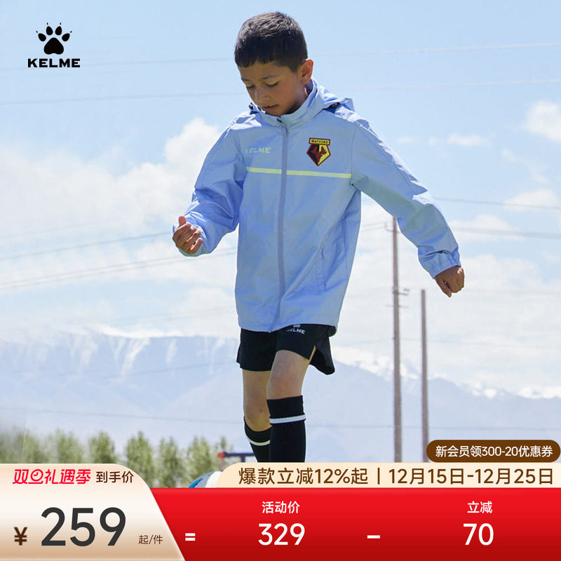 KELME卡尔美梭织风衣外套男2025秋冬足球训练跑步连帽风雨衣