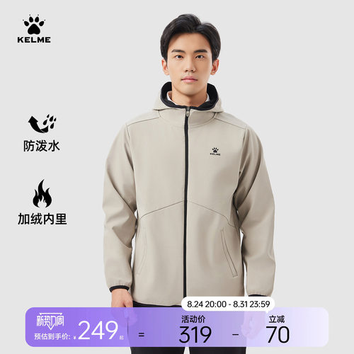 KELME卡尔美影鲨软壳外套加绒