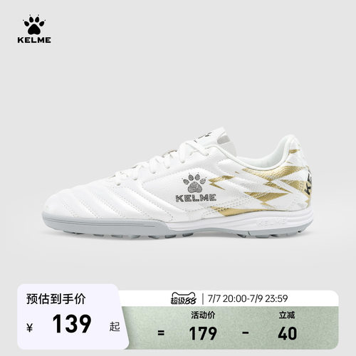 升级PVC皮革设计防水透气足球鞋