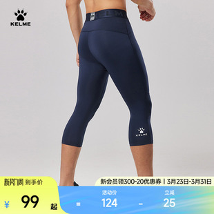 拼接透气裤 运动跑步训练打底紧身裤 子 男士 KELME卡尔美七分健身裤