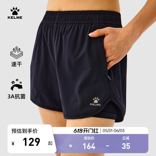 KELME卡尔美假两件防走光短裤女