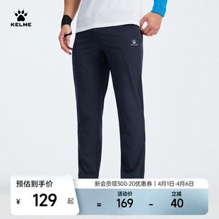 弹力健身训练直筒梭织运动裤 男2026夏季 KELME卡尔美速干跑步长裤