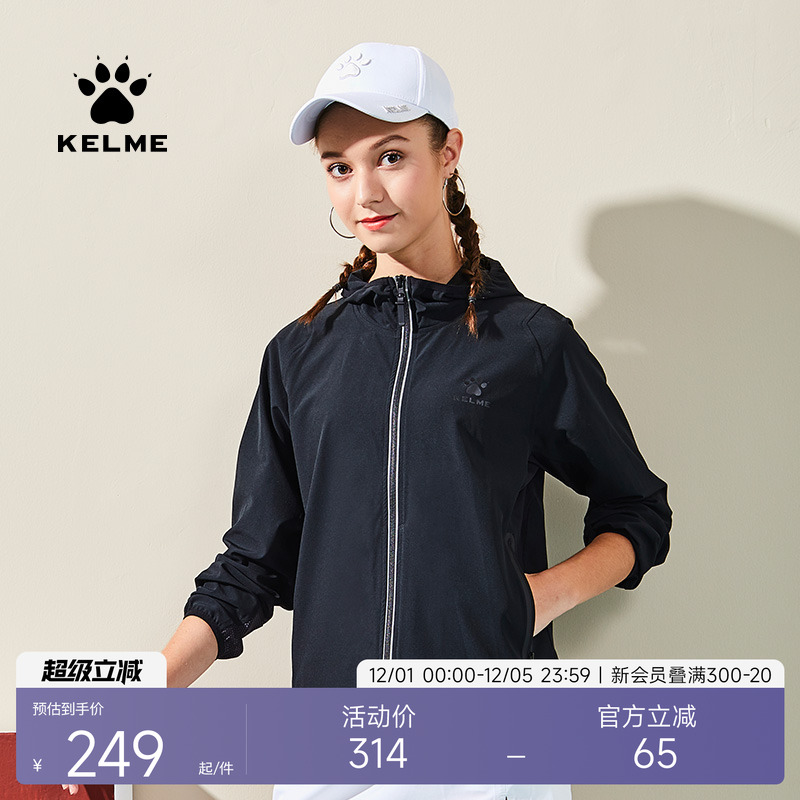 kelme潮流户外健身男女运动风衣