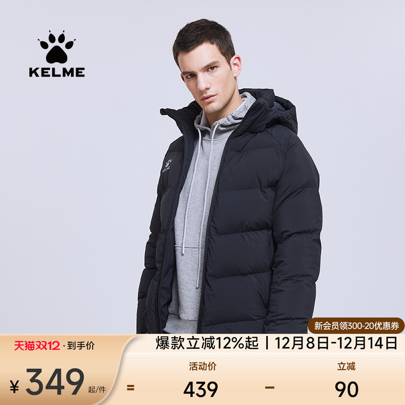 卡尔美男短款连帽棉服