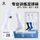 KELME卡尔美足球袜成人中筒专业比赛训练吸汗儿童防滑跑步运动袜
