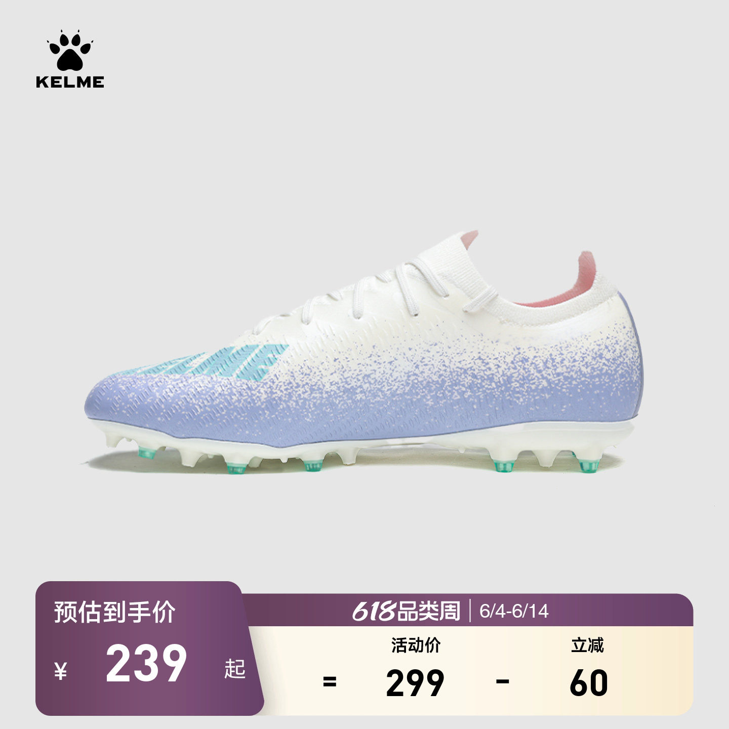 KELME卡尔美成人足球鞋男疾电2.5短钉青少年比赛MG专业训练鞋透气