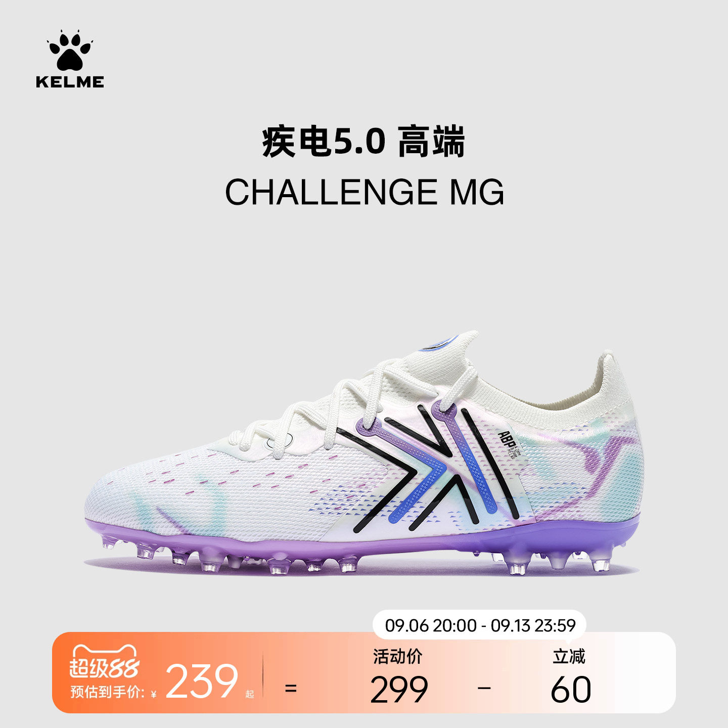 KELME卡尔美足球鞋男疾电5.0高端MG专业比赛短钉TF日常训练成人
