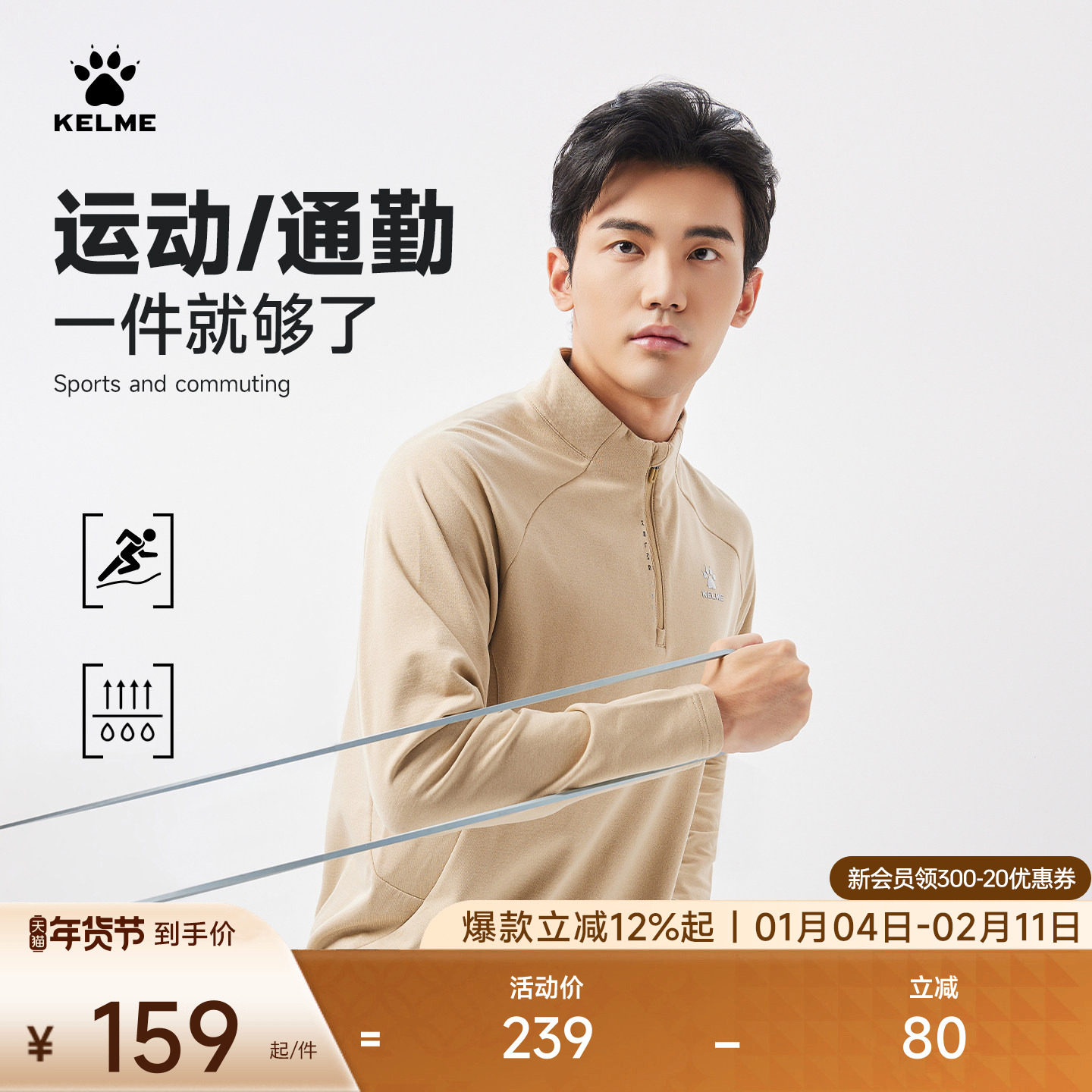 KELME卡尔美男士运动卫衣半拉链长袖T恤跑步健身上衣25新款套头衫,运动服/休闲服装,运动卫衣/套头衫,淘宝优惠券,粉丝福利购,淘宝优惠卷