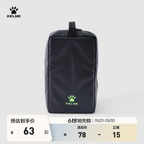 KELME卡尔美足球训练大容量斜挎包大学生大空间可装足球鞋装备包