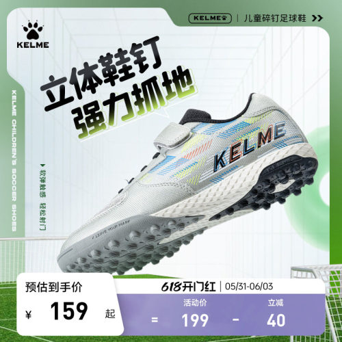 卡尔美足球鞋儿童魔术贴