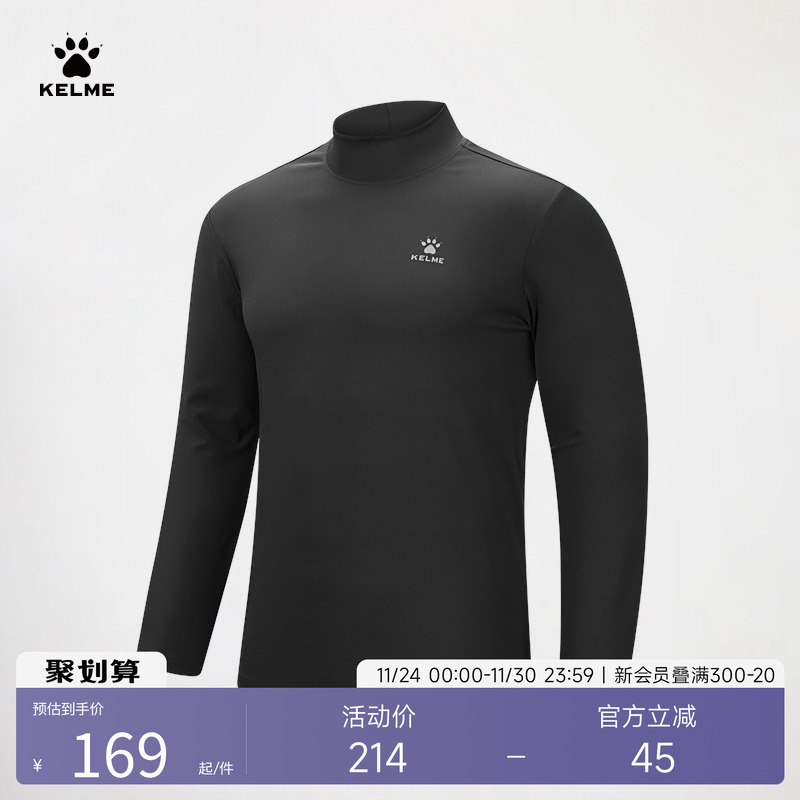 KELME卡尔美小高领跑步训练T恤