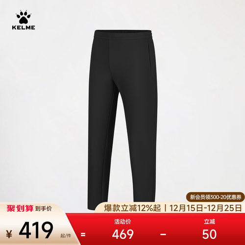 KELME/卡尔美针织加绒直筒长裤