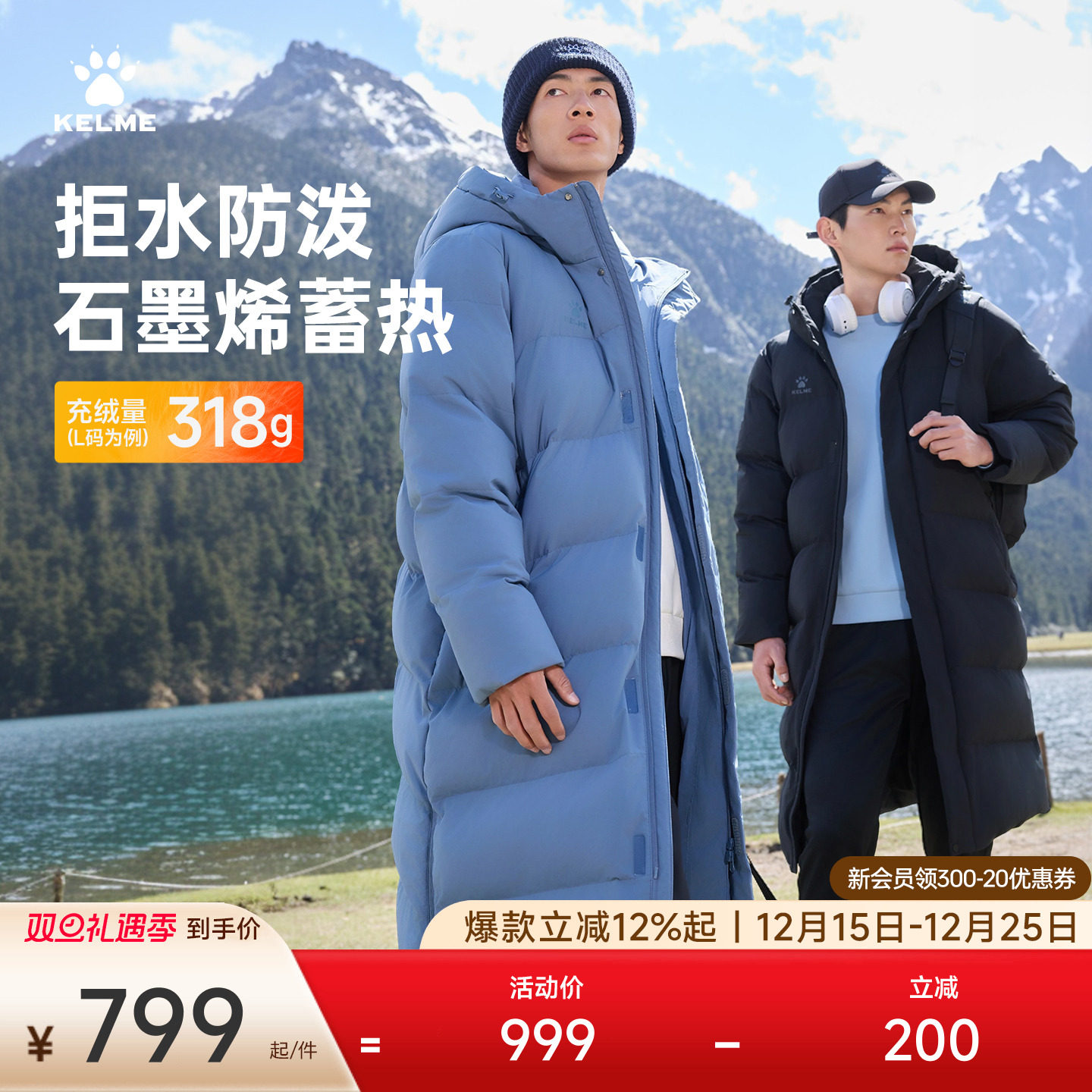 KELME卡尔美长款羽绒服男2025冬季新款足球运动训练保暖大衣外套