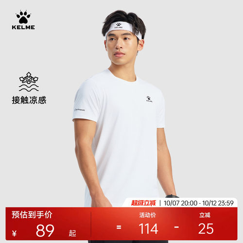 卡尔美冰丝透气短袖t恤