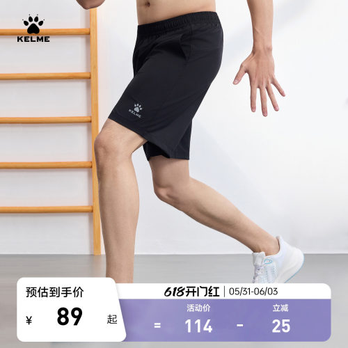 KELME卡尔美运动短裤速干