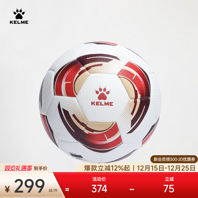 KLEME卡尔美足球24中甲赛事专用成人热粘合高弹体发泡PU高端