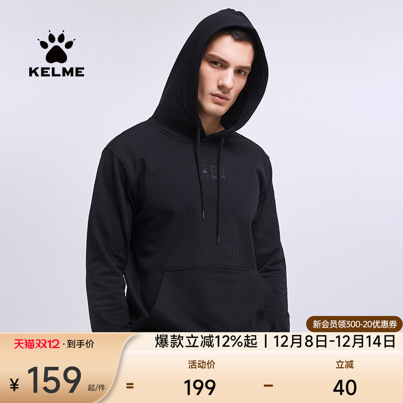 KELME卡尔美连帽运动卫衣情侣款