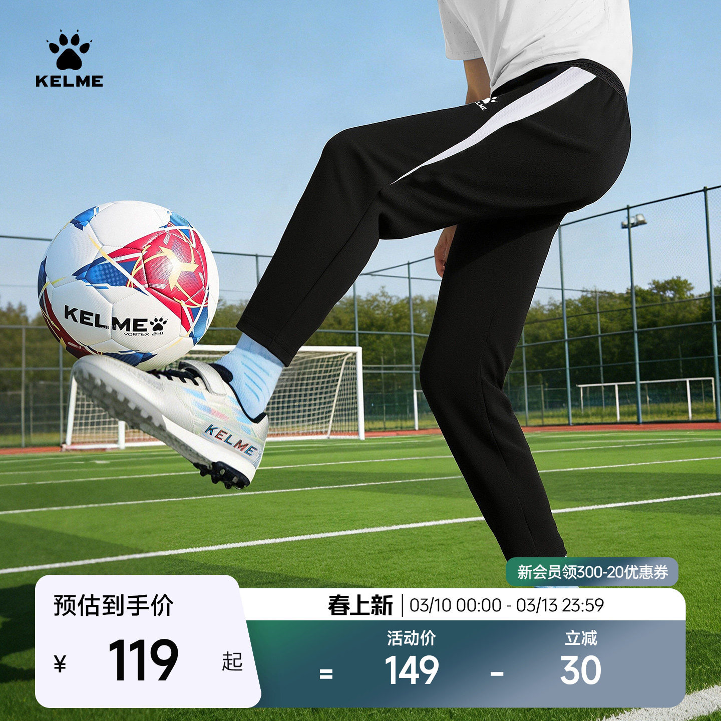 KELME卡尔美儿童足球训练裤2026春收腿运动裤男女学生训练服长裤