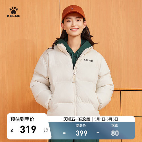 KELME卡尔美女士时尚立领棉服