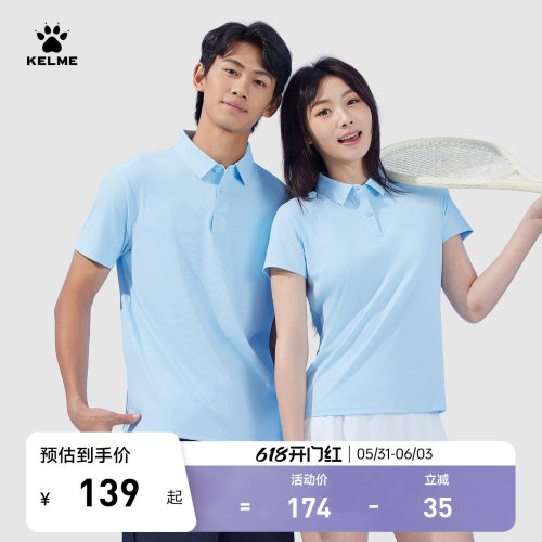 KELME卡尔美男女冰感防晒polo衫