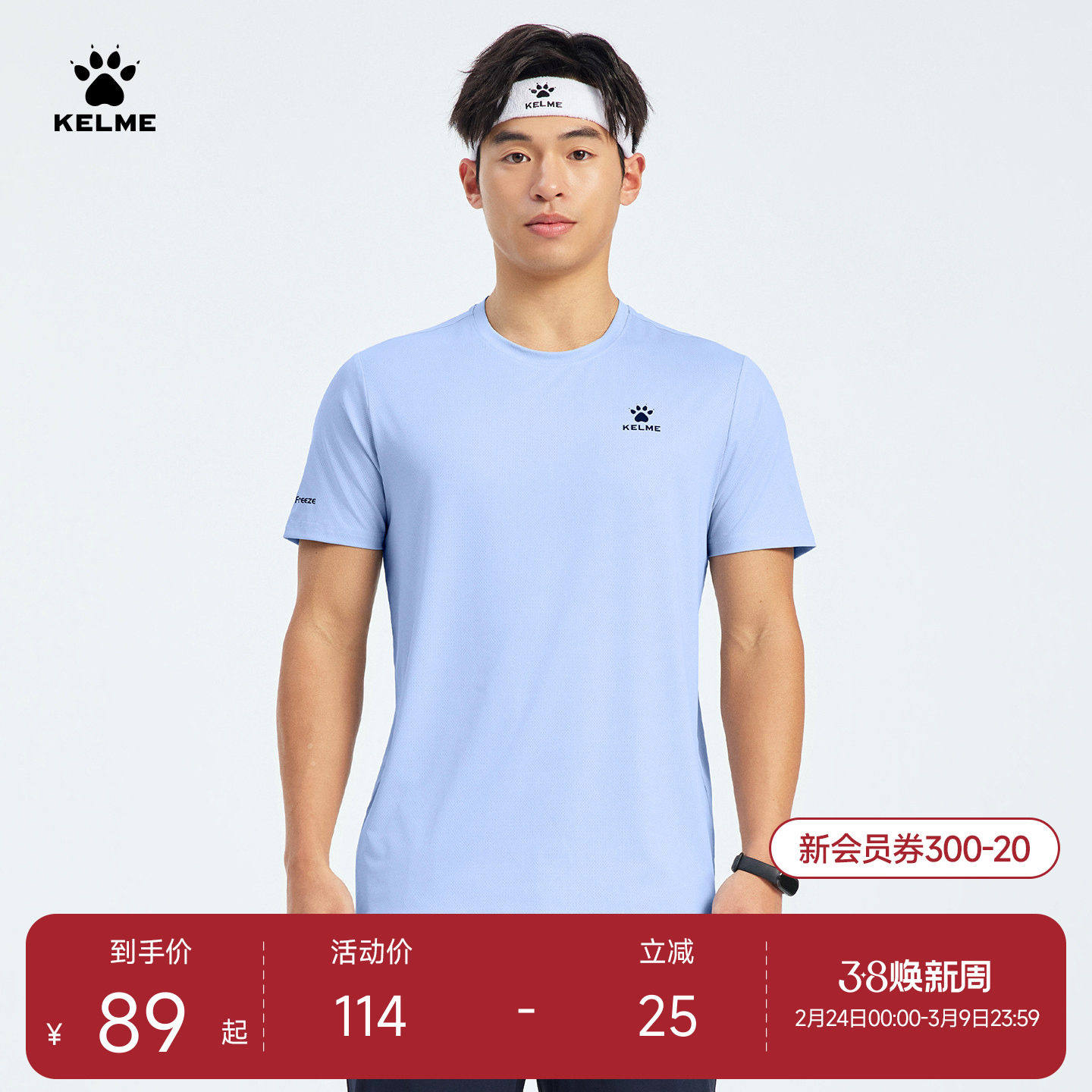 KELME卡尔美冰丝短袖t恤男2026夏季透气休闲半袖速干凉感运动上衣