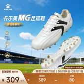 KELME卡尔美足球鞋 男MG短钉成人青少年学生日常专业训练比赛专用