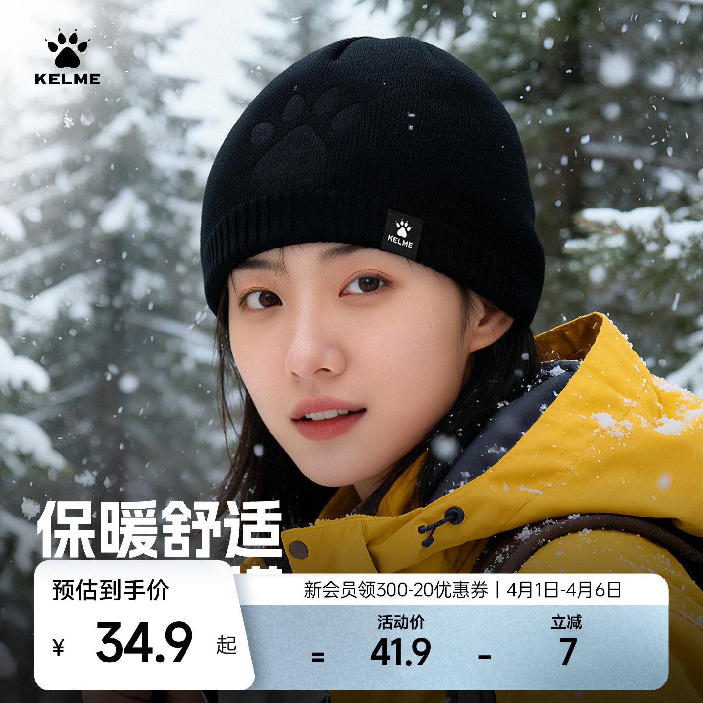 KELME卡尔美户外运动保暖毛线帽秋冬男女骑行登山防寒针织帽冷帽