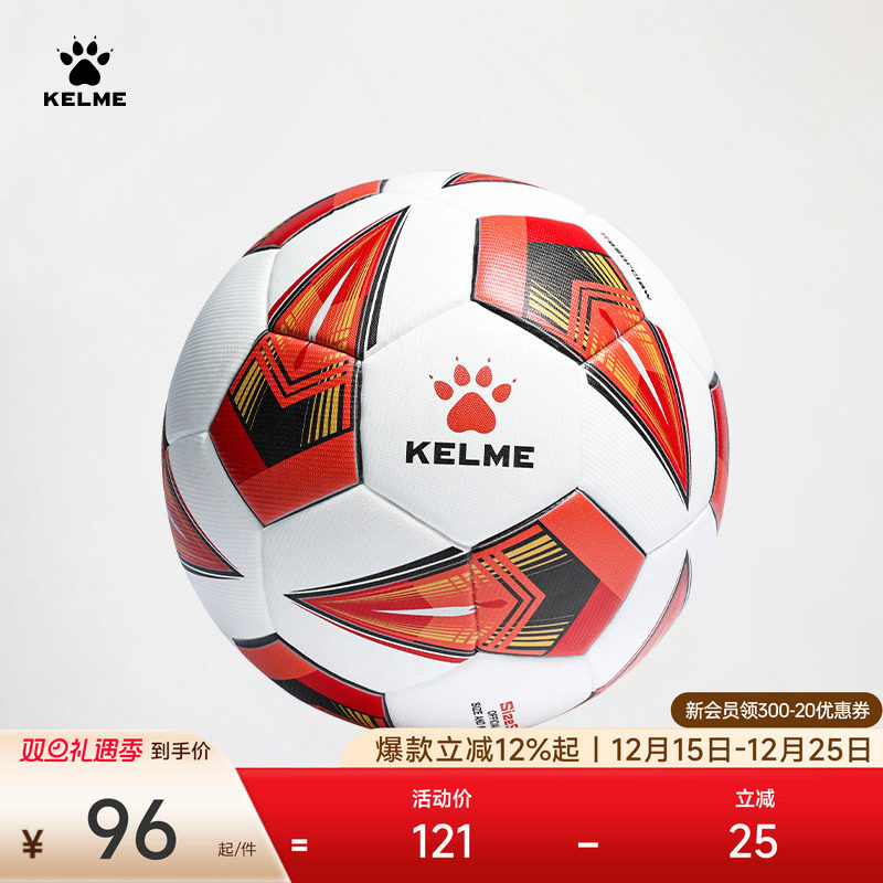 KELME卡尔美热粘合足球成人5号比赛训练青少年中考专用4号PU足球