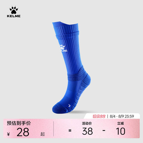 KELME卡尔美中筒足球袜