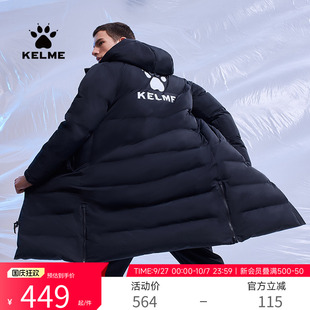 KELME卡尔美官方旗舰运动棉衣 棉袄冬足球训练大衣棉服外套男 长款