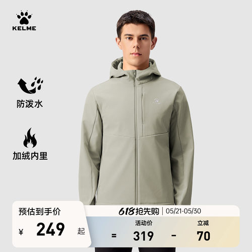 KELME卡尔美软壳风衣男运动外套