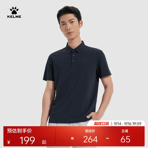 KELME卡尔美商务POLO衫男