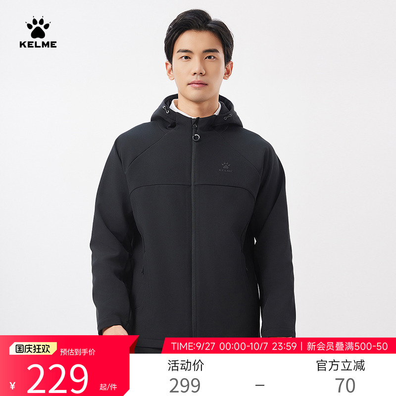 KELME软壳外套防水连帽卡尔美