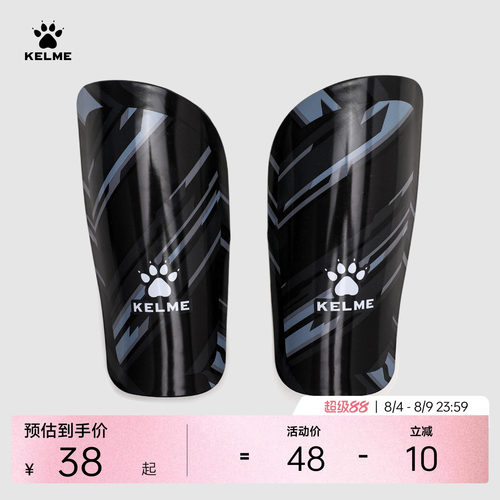 KELME卡尔美足球护腿板