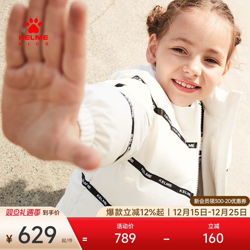 KELME KIDS卡尔美新款儿童装女童羽绒服中长款女童足球厚立