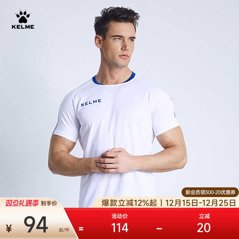 KELME卡尔美足球服夏季T恤男定制运动训练服短袖透气跑步健身体
