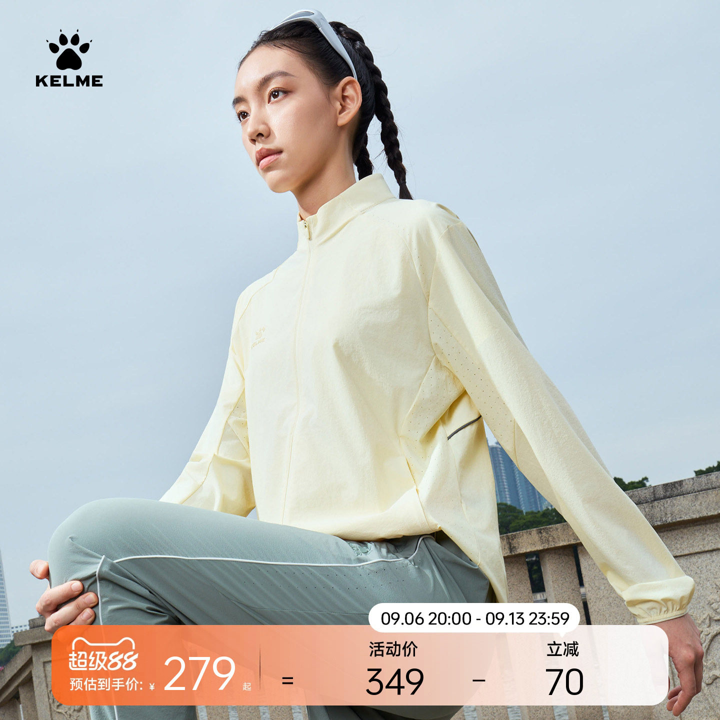 KELME卡尔美训练跑步速干运动外套2026夏季新款轻薄高弹男女同款