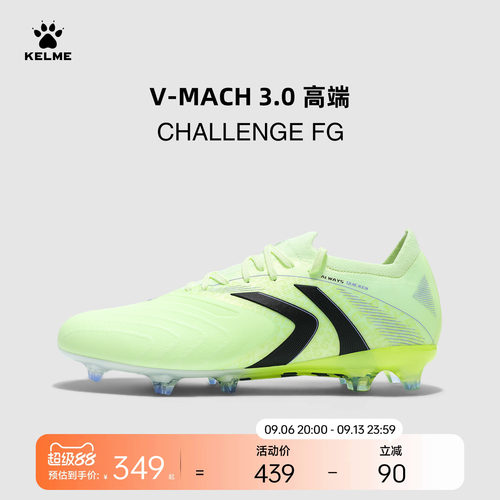 KELME卡尔美马赫 3 CHALLENGE FG足球鞋男新款长钉专业比赛训练鞋
