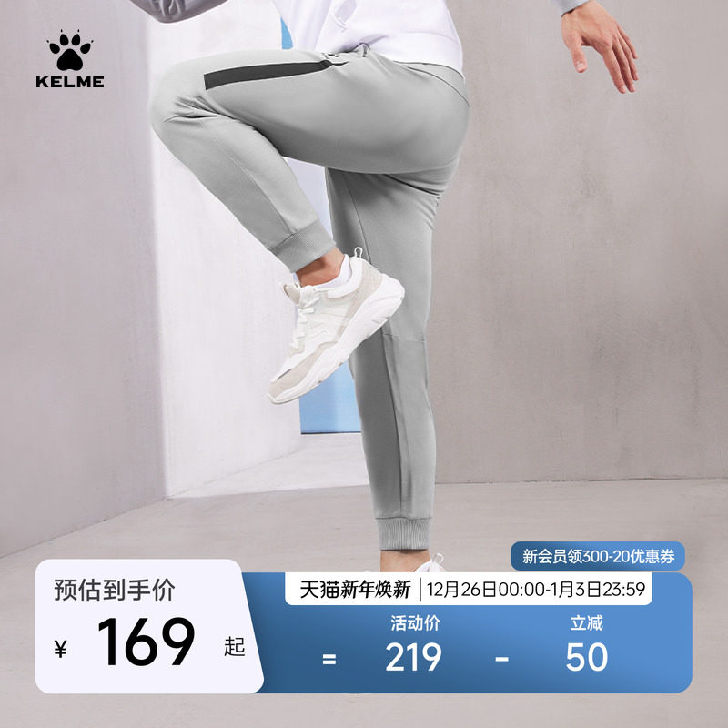 KELME卡尔美针织运动裤男2025春季新款足球训练收腿长裤束脚
