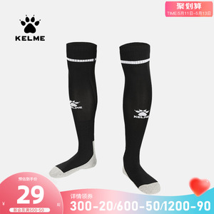 KELME卡尔美足球袜男长筒专业比赛训练毛巾底儿童运动袜防滑袜子